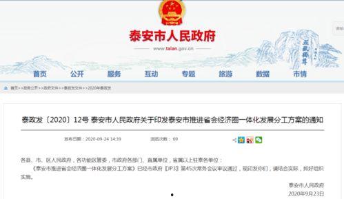 泰安最新爆料消息,揭秘背后惊人真相,事件进展引发热议